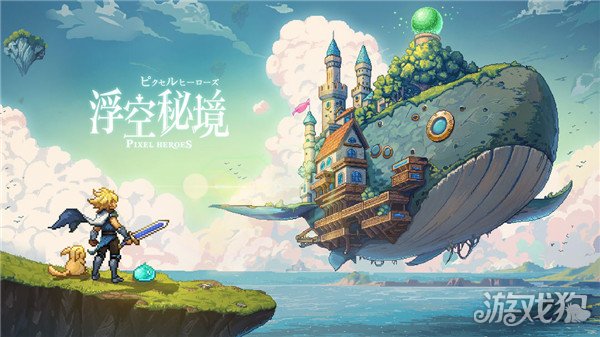 浮空秘境遗忘之河有什么用
