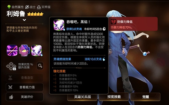 第七史诗利姆露养成攻略