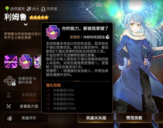 第七史诗利姆露养成攻略