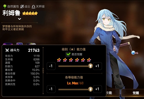 第七史诗利姆露养成攻略