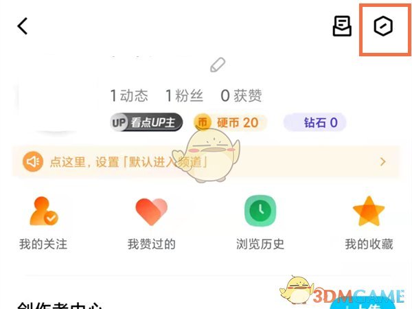 《QQ》看点好友点赞提醒关闭方法