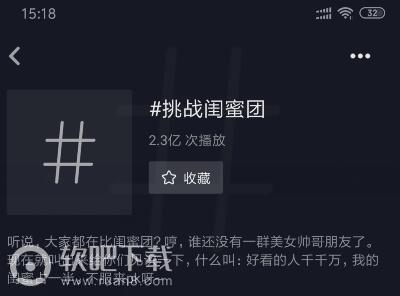 抖音闺蜜团比赛排名
