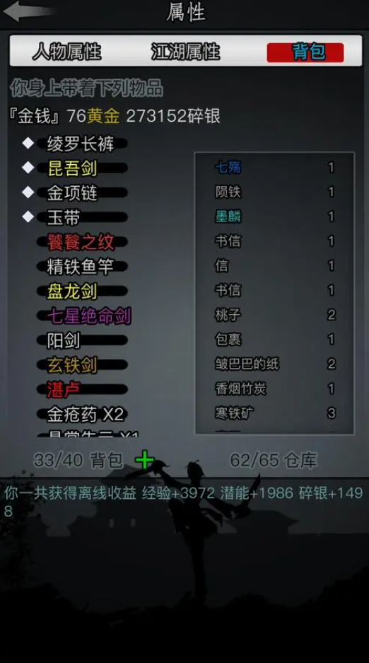 放置江湖阴阳剑怎么合成