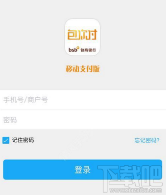 包你付怎么用