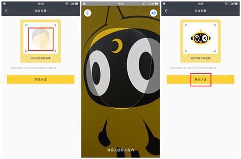 资格认证人脸识别app