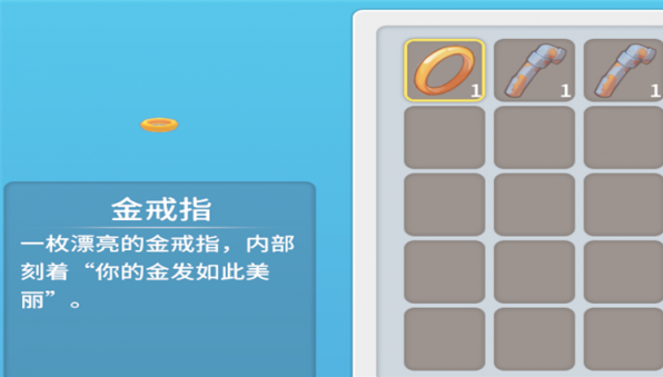 波西亚时光隐藏任务丢失的戒指怎么做