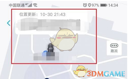 《上汽大众》查看车辆行驶轨迹方法