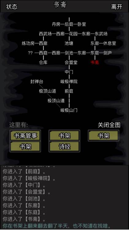 放置江湖挑战任务攻略