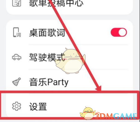 《华为音乐》与其他应用同时播放设置方法