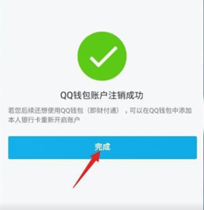 qq更改实名认证详细教程