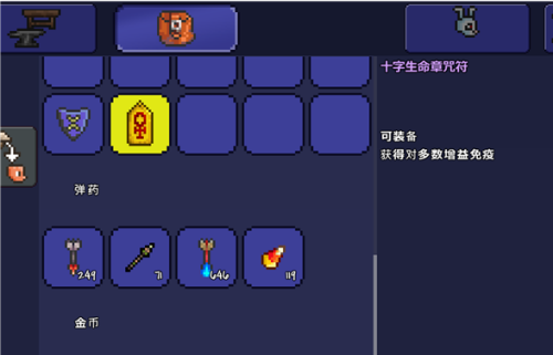 泰拉瑞亚粘性绑带怎么获得