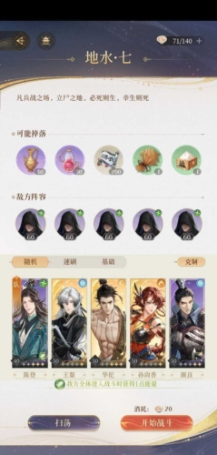 代号鸢历练七怎么过
