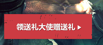 cf领送礼大使赠送礼网址