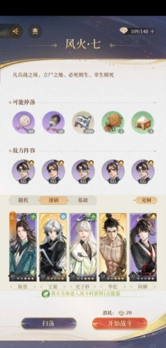 代号鸢历练七怎么过