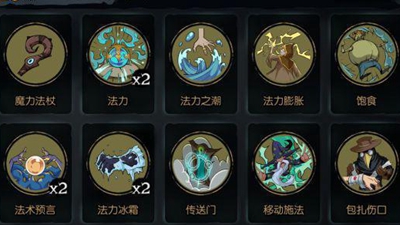月圆之夜法师最强流派推荐