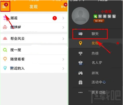 对面APP怎么拜师