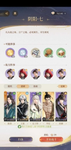 代号鸢历练七怎么过