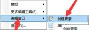 arcmap怎么画线