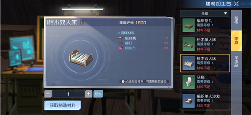 黎明觉醒角色同居条件