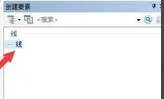 arcmap怎么画线