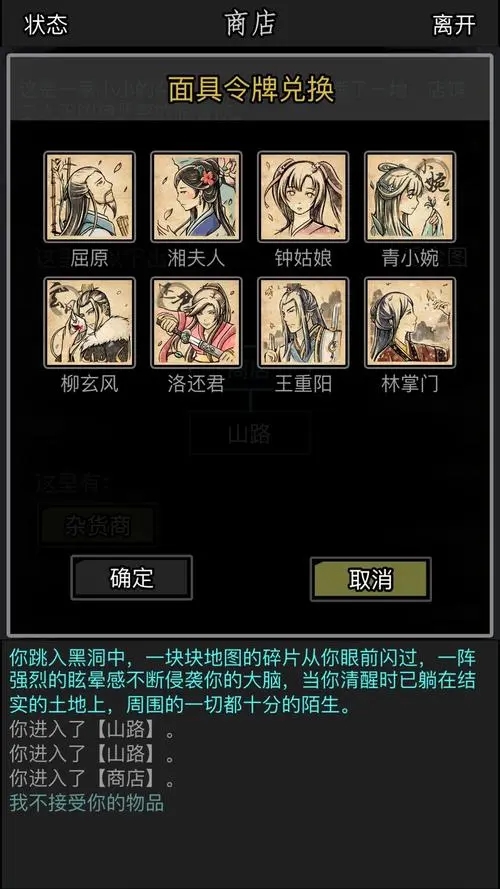 放置江湖挑战任务攻略