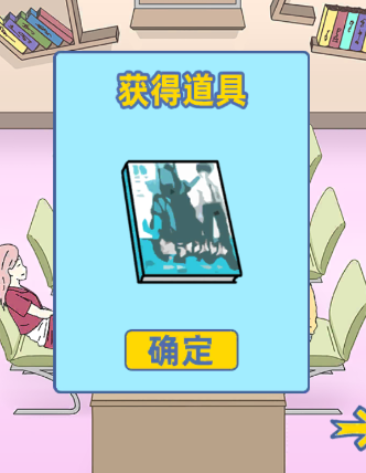 情侣是不可能在一起的第二十九关怎么过