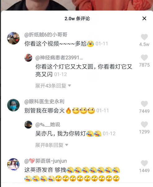 抖音别管我在哪是什么梗