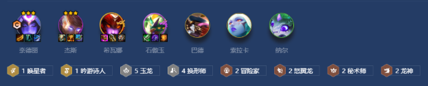 金铲铲之战隐秘之海玉龙换形冒险家怎么玩