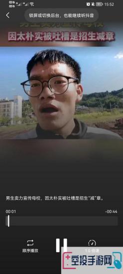 抖音听音频不看视频方法介绍