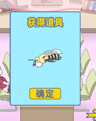 情侣是不可能在一起的第二十九关怎么过