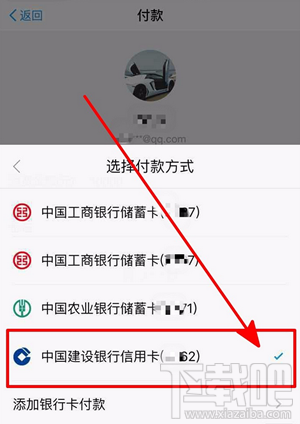 支付宝收钱码可以刷信用卡吗