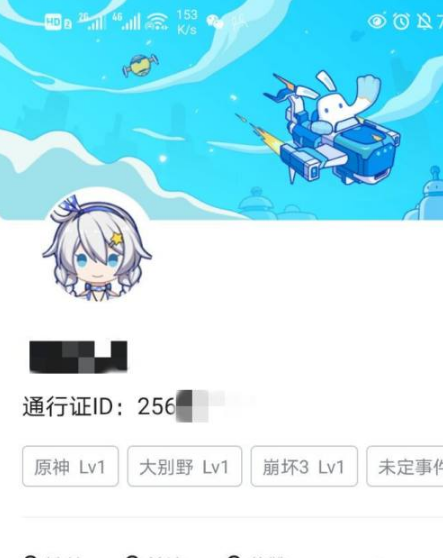《米游社》用uid搜索用户方法
