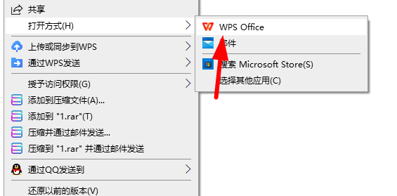 eml文件转换成word教程
