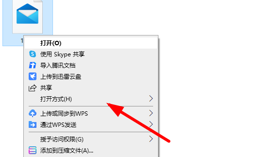 eml文件转换成word教程