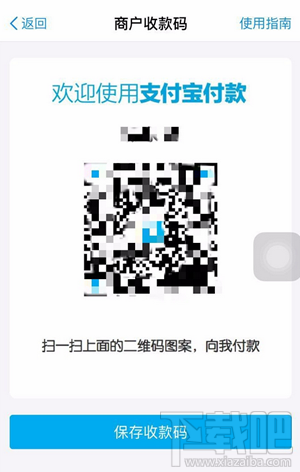 支付宝收钱码可以刷信用卡吗