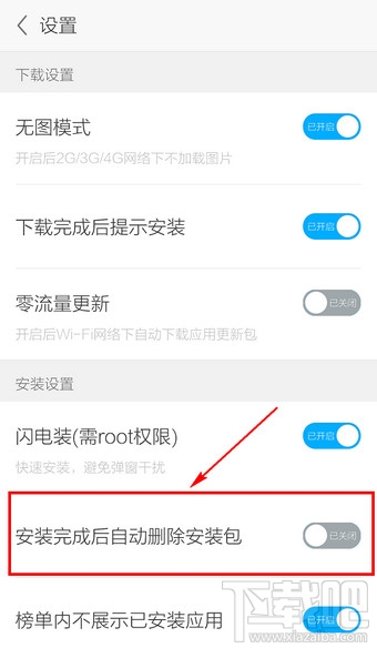 手机应用宝下载文件路径是什么