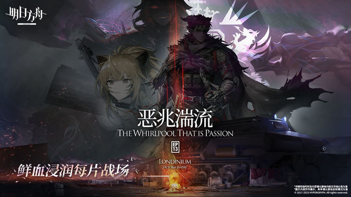 明日方舟4.5周年庆开启时间