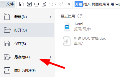 eml文件转换成word教程