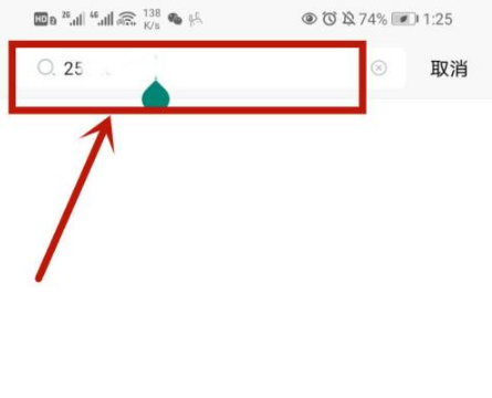 《米游社》用uid搜索用户方法