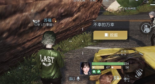 黎明觉醒不幸的万幸藏宝图在哪