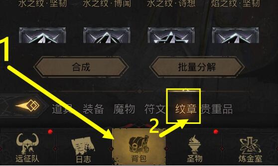 地下城堡3纹章使用方法介绍