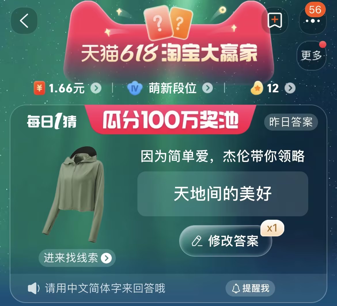 因为简单爱