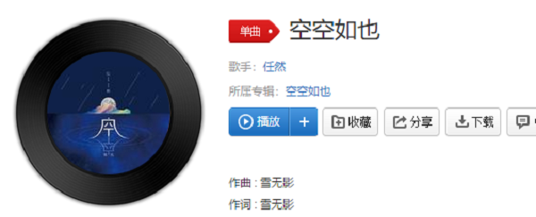 抖音我懵懵懂懂过了一年是什么歌