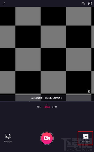 美拍视频怎么剪辑