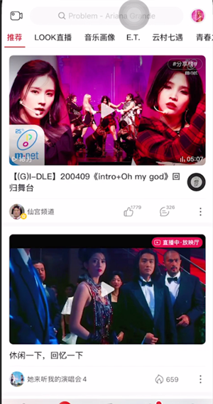 《网易云音乐》视频下载方法