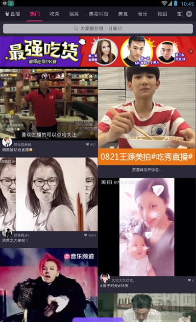 美拍视频怎么剪辑