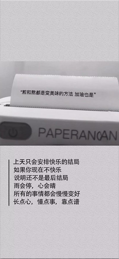 煎和熬文字图片