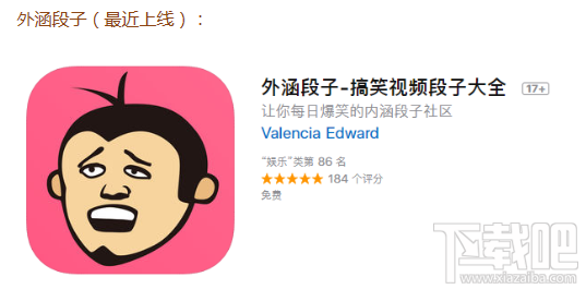 外涵段子是不是新的内涵段子