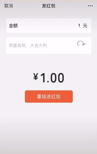 微信红包biu小人动态图教程