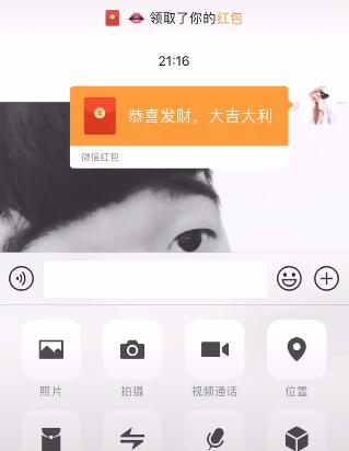 微信红包biu小人动态图教程